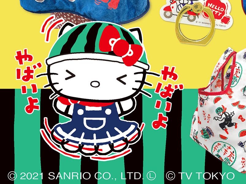 やばいよやばいよ キティさんが出川さんとリアルガチコラボ 充電させてもらえませんか ハローキティ 登場 1 2 ページ ねとらぼ