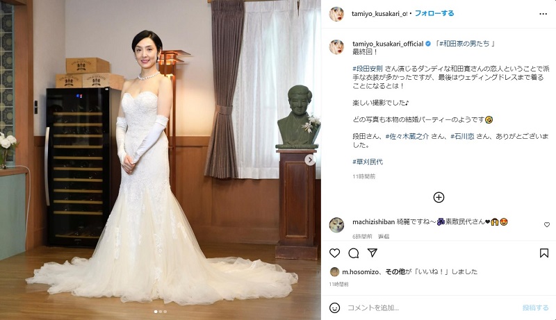 草刈民代 純白ウエディングドレス姿を披露 デコルテすっきりなビスチェで 本当に美しい 思わず見惚れました の声 1 2 ページ ねとらぼ