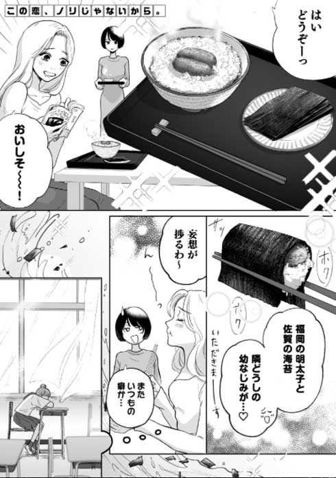 佐賀 海苔 主役 祭り グルメ 漫画 46都道府県 ご当地 食材 擬人化