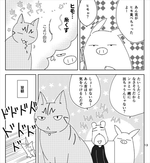 猫のお尻から糸やヒモが出た時は絶対に引っ張ってはダメ 猫の誤飲レポ漫画が参考になる 1 2 ページ ねとらぼ