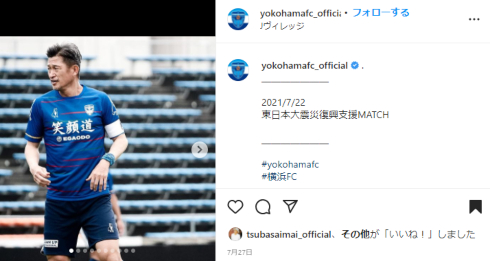 三浦知良 横浜FC キングカズ 東京ヴェルディ 引退 限界 何歳 最高齢 Jリーグ