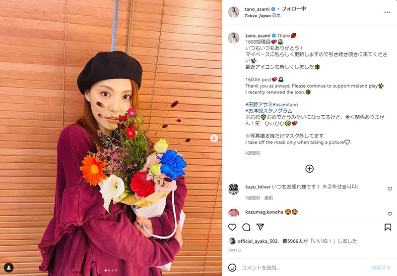 青エク婚だ！ 田野アサミ＆北村諒、仲よし2ショットでの結婚発表に祝福