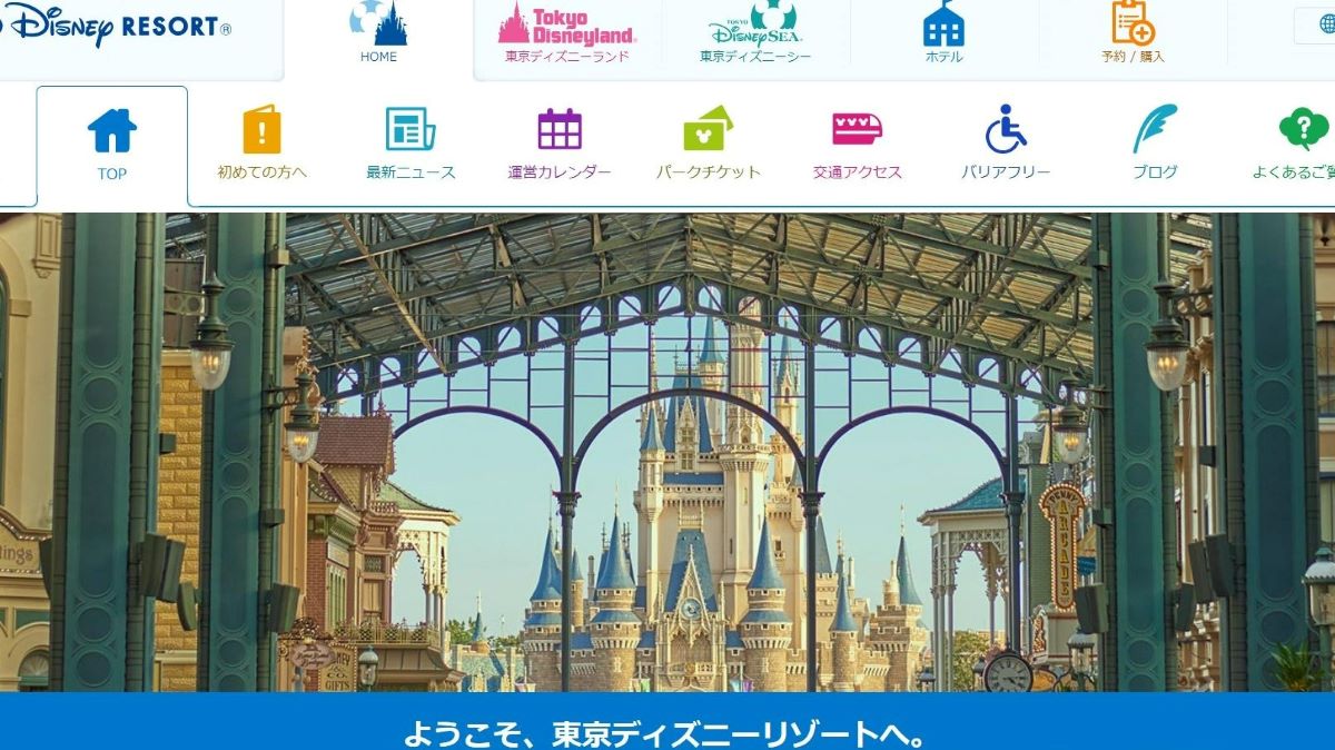 東京ディズニーリゾートがお菓子 食品類を販売制限 公式アプリで1商品につき1点までの購入に ねとらぼ