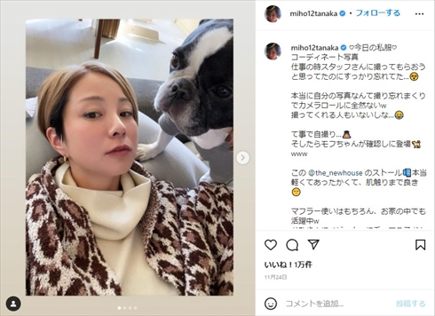 本当に素敵な夫婦 家族全員かわいい 田中美保 稲本潤一 結婚9周年で幸せいっぱい家族ショット 1 2 ページ ねとらぼ