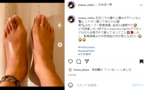 大沢樹生 ミッキー ジャニーズ 光GENJI 格闘技 現在 キックボクシング Instagram ブログ
