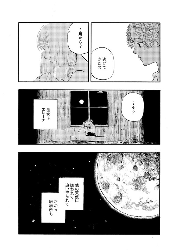 月光の天使 週刊少年マガジン 漫画
