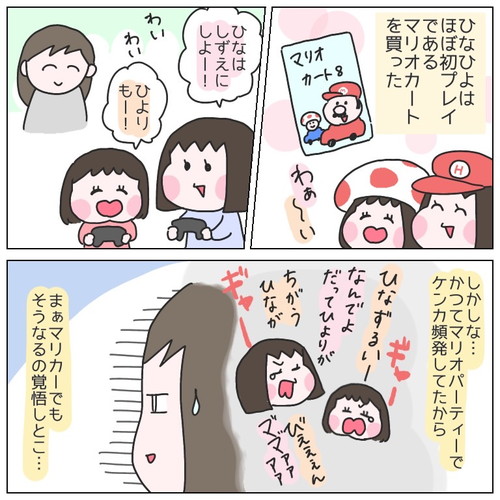 漫画 ゲームで負け続ける3歳妹に9歳姉がかけた 名言 は 胸を打つ大人な対応に 人生何回目 の声 1 2 ページ ねとらぼ