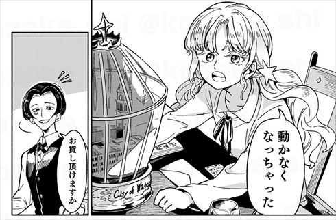 人と機械の間に生まれた絆 少女と仲良く暮らす執事アンドロイドの漫画が悲しくも美しい 1 2 ページ ねとらぼ