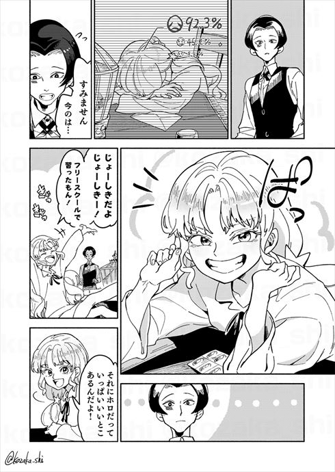 人と機械の間に生まれた絆 少女と仲良く暮らす執事アンドロイドの漫画が悲しくも美しい 1 2 ページ ねとらぼ