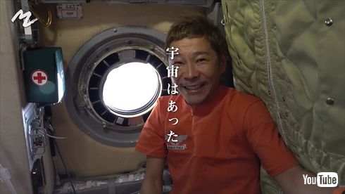 前澤友作 宇宙旅行 ISS 国際宇宙ステーション YouTube チャンネル登録者数 100万人 ツイッター