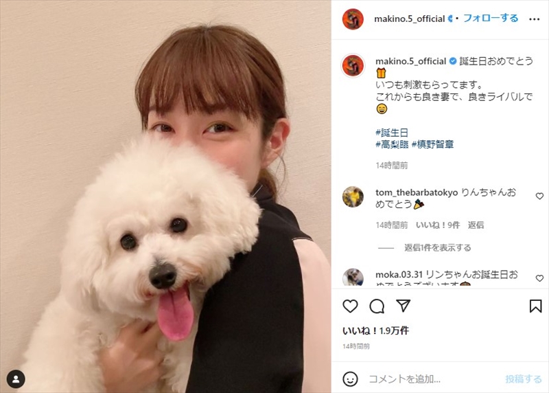 槙野智章 妻 高梨臨の33歳バースデーを祝福 いつも刺激もらってます 浦和サポーターから感謝のメッセージも 1 2 ページ ねとらぼ