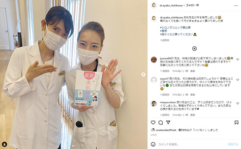 西川史子 脳出血 右脳内出血 くも膜下出血 入院 病気 入院 現在 Instagram 医師 タレント