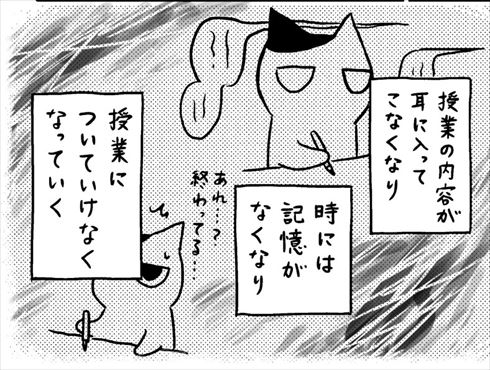 病気で学校に行けなかった中学生が漫画家になるまで 起立性調節障害 の実体験をつづったエッセイ漫画 1 2 ページ ねとらぼ