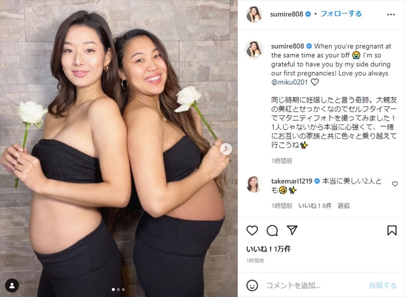 第1子妊娠のすみれ 大親友との Wマタフォト が幸せいっぱい 同じ時期に妊娠した と奇跡のタイミングに喜び 1 2 ページ ねとらぼ
