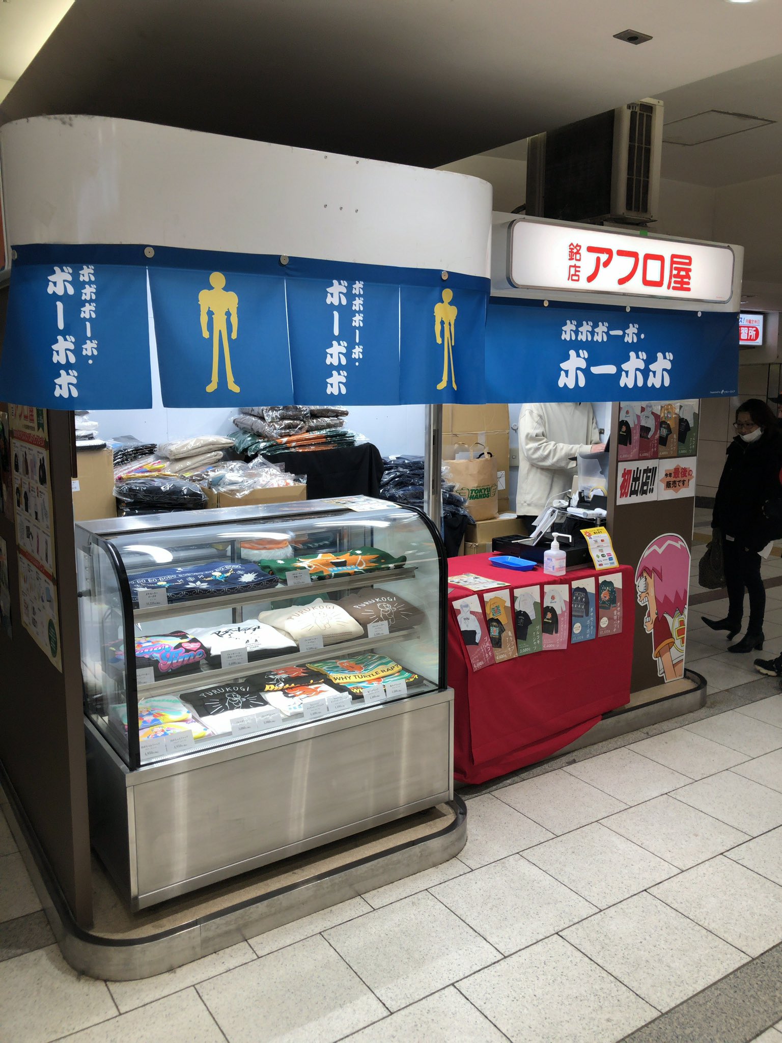 池袋に ボーボボ のポップアップストア アフロ屋 オープン 普通の店みたいな顔してしれっとハジケてやがる 1 2 ページ ねとらぼ