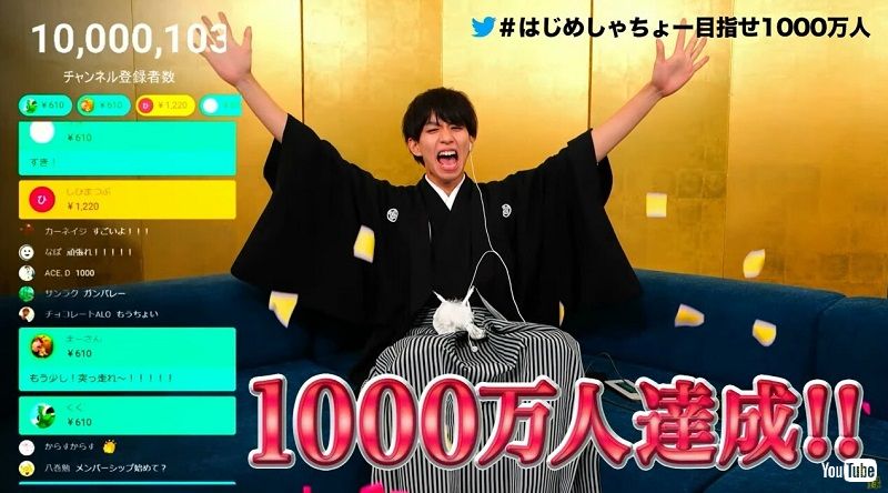 はじめしゃちょー Youtubeチャンネル登録者数1000万人突破で男泣き Hikakinらもゲスト出演し祝福 1 2 ページ ねとらぼ