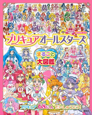 パパ嫌 じゃなくて パパイア に トロピカル ジュ プリキュア が徹底する 親子で見るための配慮 サラリーマン プリキュアを語る 3 3 ページ ねとらぼ