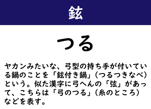 なんて読む 今日の難読漢字 賢しい 6 11 ページ ねとらぼ