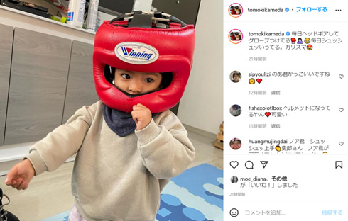 亀田和毅 プロボクサー 息子 Instagram 望有