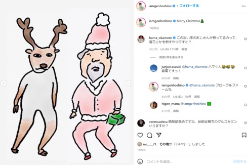 関節柔らかすぎぃ 画伯 星野源 サンタとトナカイのイラストに 幸薄いし色も薄いwwwwww え 怖い けど可愛い と好評価集まる 1 2 ページ ねとらぼ