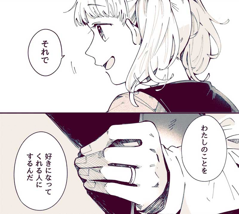 結婚する先生に女生徒が贈った 黄色いチューリップ その意味が分かると切ない漫画に 胸がきゅってなる の声 1 2 ページ ねとらぼ