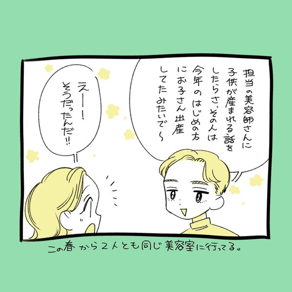 漫画 妊娠中に食べたくなった食べ物が 生まれた子どもの好物になった 不思議だけど 妊婦あるある なエピソード 1 2 ページ ねとらぼ