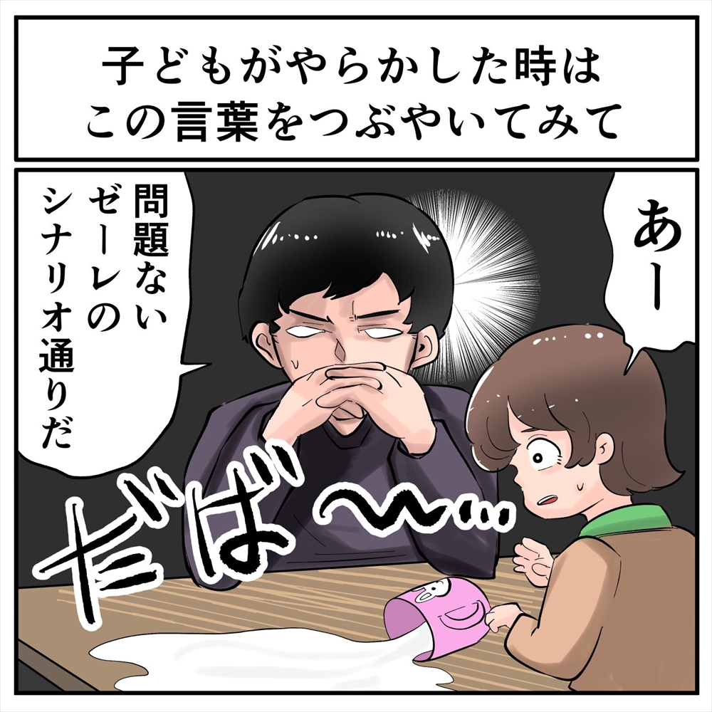 その視点はなかった 子どもが何かやらかしたときは 問題ない ゼーレのシナリオ通りだ を唱えれば心が落ち着く 1 2 ページ ねとらぼ その視点はなかった 子どもが何かやらかしたときは 問題ない ゼーレのシナリオ通りだ を唱えれば心が落ち着く 1 2 ページ ねとらぼ