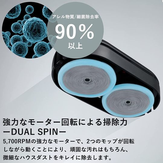 Amazon 初売り】レイコップの水拭きロボット掃除機が5000円OFFで登場 