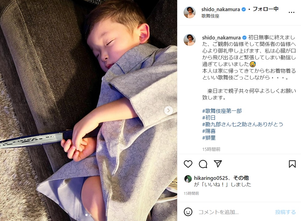 中村獅童 4歳長男 陽喜の初お目見え後の 寝姿 を公開 お着物着るといい歌舞伎ごっこしながら 1 2 ページ ねとらぼ 中村獅童 4歳長男 陽喜の初お目見え後の 寝姿 を公開 お着物着るといい歌舞伎ごっこしながら 1 2 ページ ねとらぼ