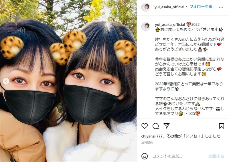 アイドルが2人 娘さんも美しい 浅香唯 14歳長女との 目元そっくり 親子ショットに反響 1 2 ページ ねとらぼ