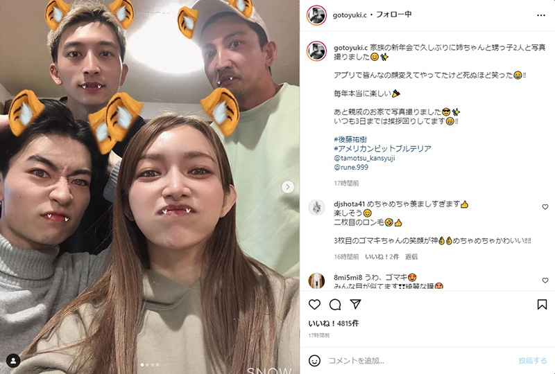 ゴマキ弟 後藤祐樹 姉 おいっ子との ソックリ すぎる家族ショットに 顔面最強軍団 の呼び声 1 2 ページ ねとらぼ