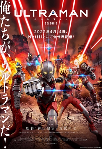 ULTRAMAN V[Y2 Y Netflix Eg} {^