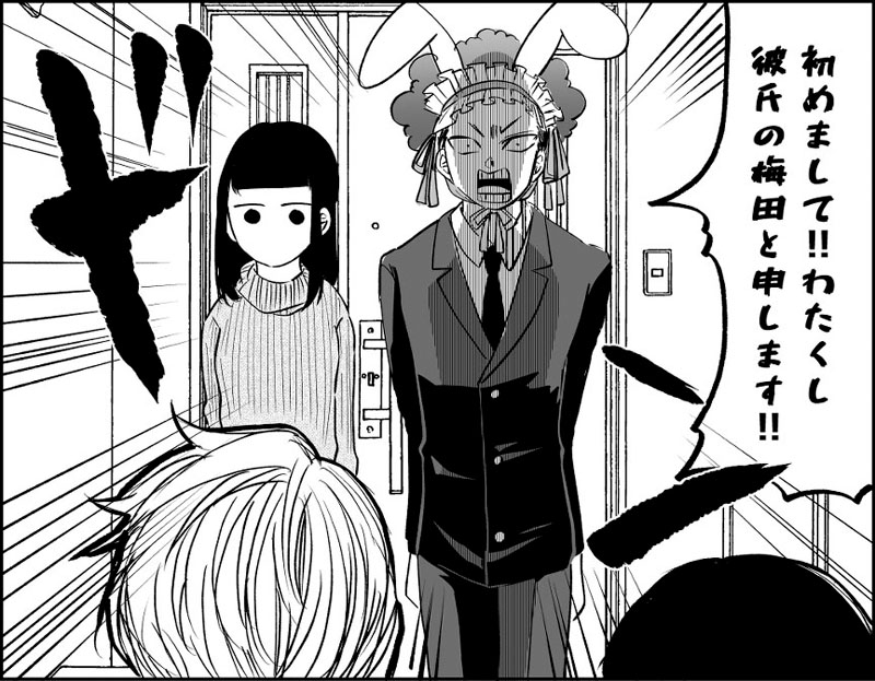 娘が連れてきた彼氏が個性的すぎる 未知との遭遇に戸惑うエリート一家の漫画が笑えて深い 1 2 ページ ねとらぼ