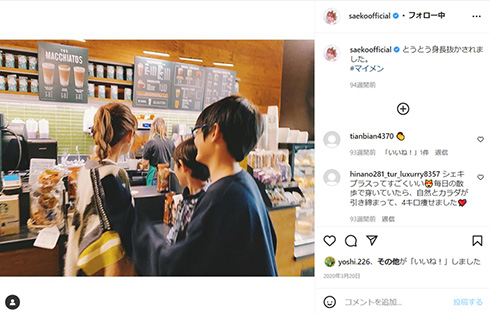 紗栄子 長男 Instagram