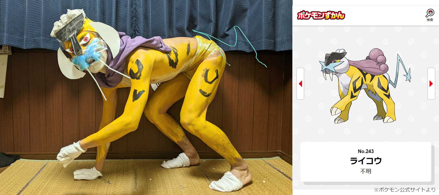 ライコウ のヒゲと牙の再現度よ 寅年にちなんだポケモンのコスプレが狂気の発想なのにハイクオリティー 1 2 ページ ねとらぼ