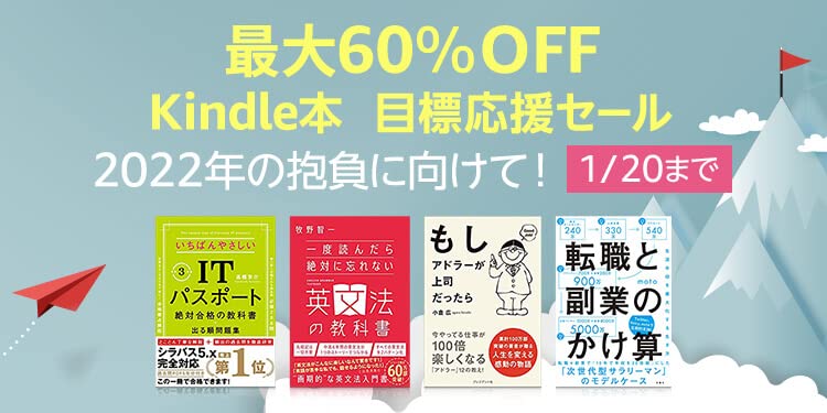 Kindleセール 最大60 オフの Kindle本 目標応援セール 開催 参考書やレシピ本など3000冊以上 ねとらぼ