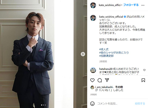 加藤清史郎 成人 Instagram