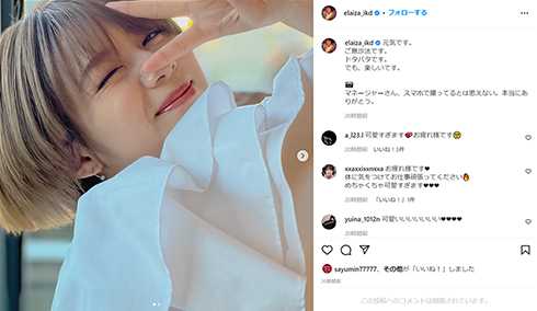 池田エライザ 髪形 ショート ボブ 金髪 ブロンド Instagram インスタ