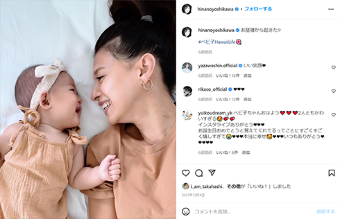 吉川ひなの ベビーヘルメット 出産 次女 第3子 ハワイ 子育て Instagram インスタ