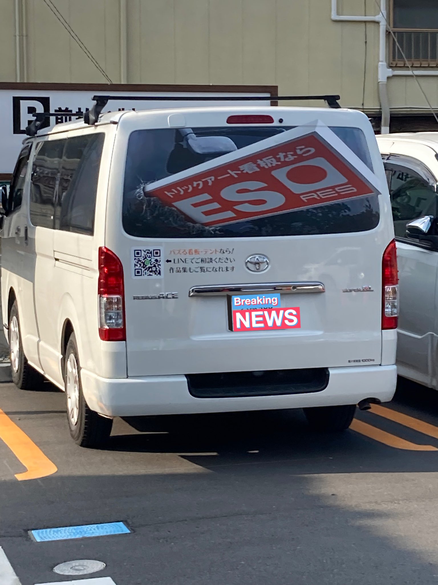 車に看板が突き刺さって……あれ？ トリックアート看板の飛び出しっぷり 