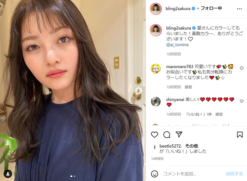 より雰囲気が大人っぽく この感じもいい 井上咲楽 大人の色気が増した新ヘアカラー姿に注目集まる 1 2 ページ ねとらぼ