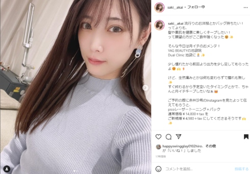 プロレスラー赤井沙希 月イチ美容施術後のセルフショットに反響 あれだけ激しく戦ってこの美しさ 1 2 ページ ねとらぼ