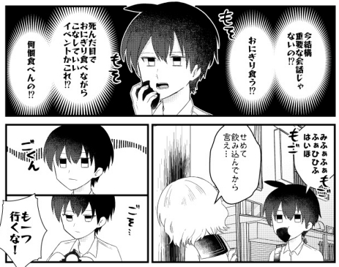 死んだ目をした無表情男子 告られたい自惚れ女子のラブコメ漫画 本心が読めなすぎてツッコミが止まらない 1 2 ページ ねとらぼ