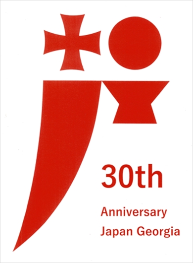 ジョージア・日本外交関係開設30周年記念ロゴ