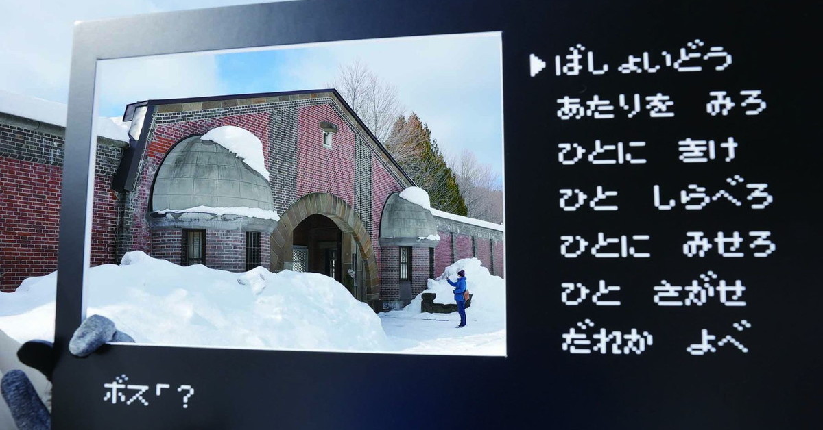 オホーツクに消ゆ」聖地めぐりツアー、2022年もやるよぉぉ！ 「流氷