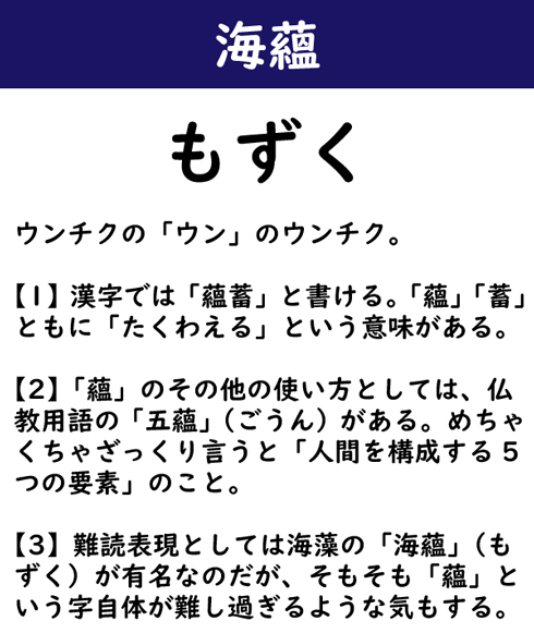 なんて読む 今日の難読漢字 樹懶 生き物の名前 10 11 ページ ねとらぼ