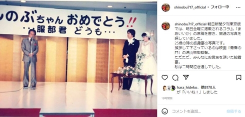 大竹しのぶの結婚式