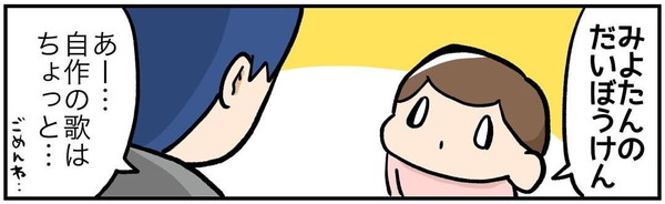 漫画 パパ もてあそばれた アレクサにリクエスト曲を伝えたら 2歳娘の 策 にまんまとはまった話 1 2 ページ ねとらぼ 漫画 パパ もてあそばれた アレクサにリクエスト曲を伝えたら 2歳娘の 策 にまんまとはまった話 1 2 ページ ねとらぼ