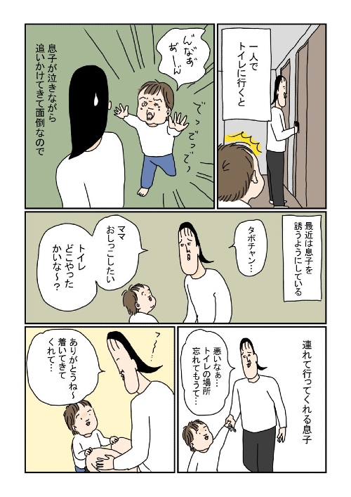 トイレくらい1人でゆっくり行きたいと思っていたけど 後追いしなくなった子どもに成長とさみしさ感じる漫画に共感集まる 1 2 ページ ねとらぼ