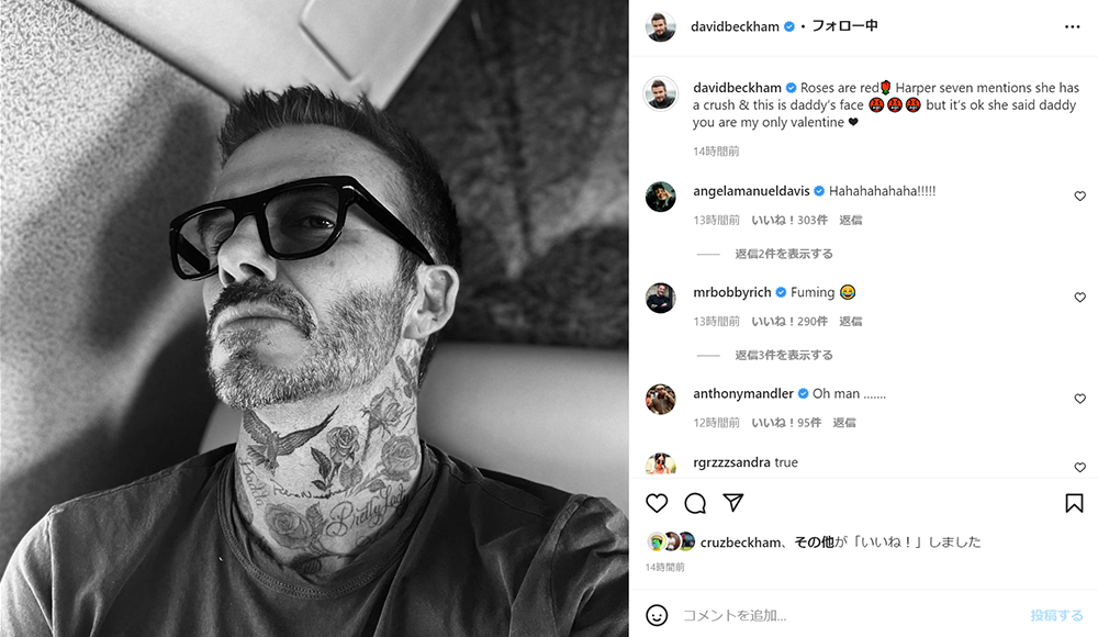 パパ 気を確かに ベッカム 娘に好きな人がいるっていわれた 絶望フェースが世界中の父親に突き刺さる 1 2 ページ ねとらぼ